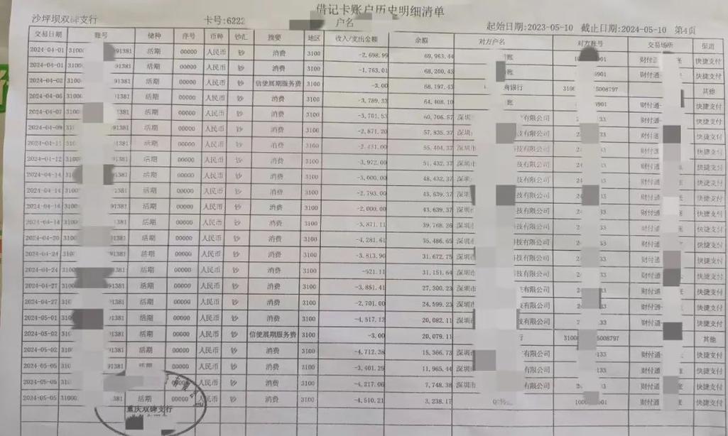 太原银行流水制作的门道：从业十年才知道的那些事儿